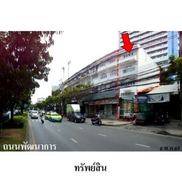 Z3A0569 ขายอาคารพานิชย์ แขวง สวนหลวง เขต ประเวศ จังหวัด กรุงเทพมหานคร