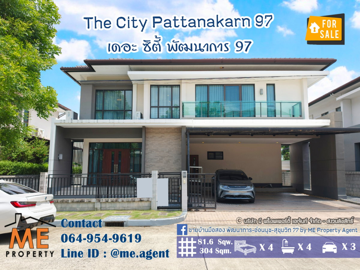 ให้เช่า บ้านเดี่ยวหลังใหญ่ เดอะ ซิตี้ พัฒนาการ 97 ความเป็นส่วนตัว ฟังก์ชันครบ พร้อมอยู่ โทร 064-954-9619 (RBO14-81)
