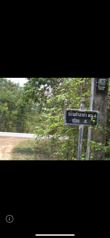 รูป ขายที่ดิน เมืองหนองคาย ใกล้โรงเรียน หินโงมพิทยาคม จังหวัดหนองคาย (ห่างจากตัวเมือง 14 โล) - รูปที่ 8/8
