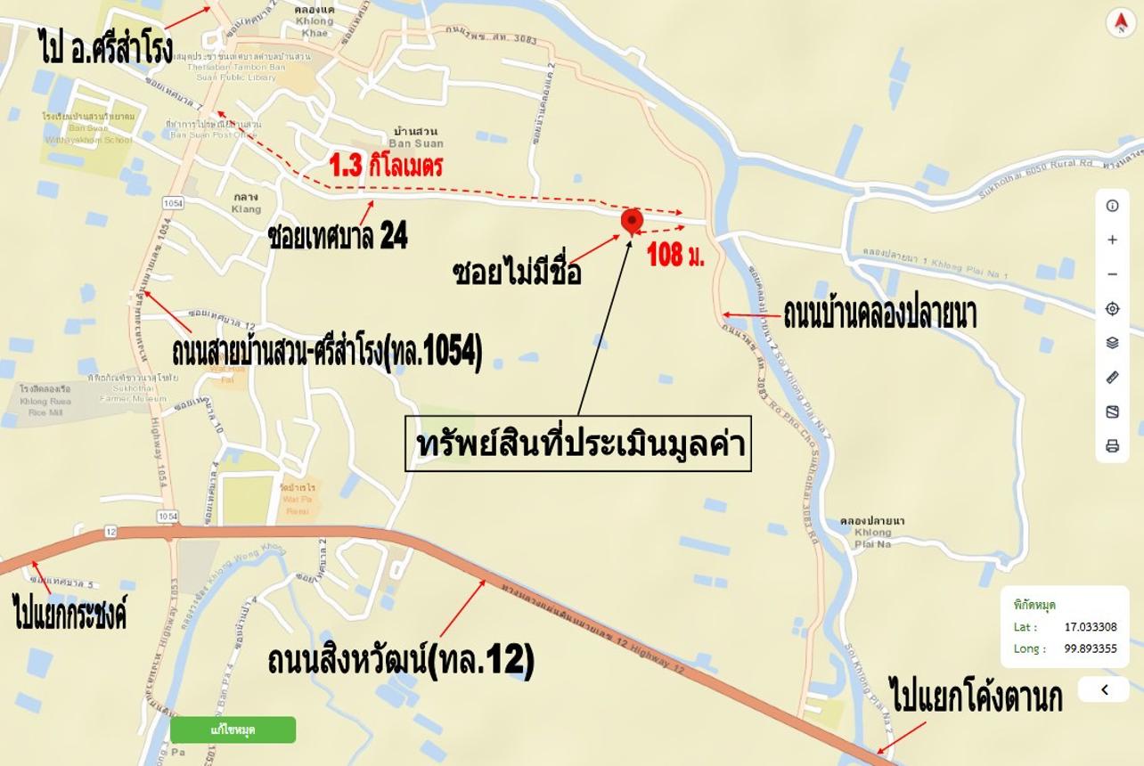 รูป บ้านเดี่ยว 300 ตร.วา เมืองสุโขทัย สุโขทัย 1.2M - รูปที่ 15/16