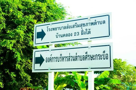 รูป ขายที่ดินเปล่าพระอาจารย์ องครักษ์ นครนายก 8แปลง 100-150ตรว - รูปที่ 3/4