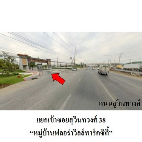 รูป ZHL0186 ขายบ้านเดี่ยว ฟลอร่าวิลล์ พาร์ค ซิตี้ แขวง ลำผักชี เขต หนองจอก จังหวัด กรุงเทพมหานคร - รูปที่ 3/8