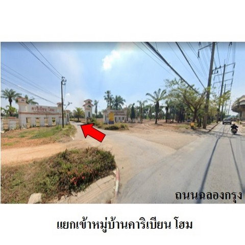 รูป Z3A1348 ขายบ้านเดี่ยว คาริเบียนโฮม แขวง ลำปลาทิว เขต ลาดกระบัง จังหวัด กรุงเทพมหานคร - รูปที่ 6/8