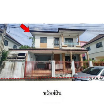 Z8Z7726 ขายบ้านเดี่ยว เต็มสิริ พลัส แขวง หนองจอก เขต หนองจอก จังหวัด กรุงเทพมหานคร