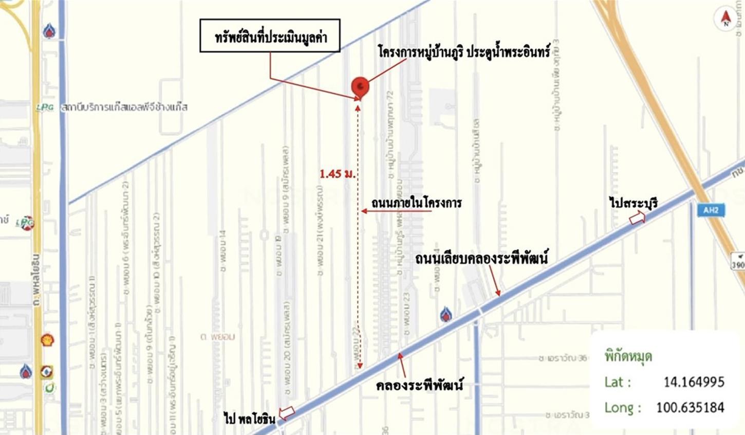 รูป ทาวน์เฮ้าส์ 29.4 ตร.วา ภูริ ประตูน้ำพระอินทร์ วังน้อย พระนครศรีอยุธยา 2.5M - รูปที่ 21/22