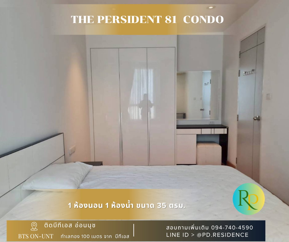 รูป 🅵🅾️🆁 🆁🅴🅽🆃  𝗧𝗵𝗲 𝗣𝗿𝗲𝘀𝗶𝗱𝗲𝗻𝘁 𝗦𝘂𝗸𝗵𝘂𝗺𝘃𝗶𝘁 𝟴𝟭 1 ห้องนอน 1 ห้องน้ำ  ขนาด 35 ตร.ม. 14,000 บาท / เดือน - รูปที่ 5/9