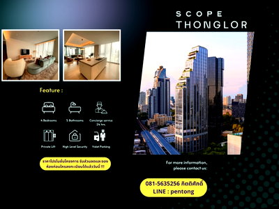Condos for sale :  Scope Thonglor Elegant gallery-style corridor creating a refined residential flow.