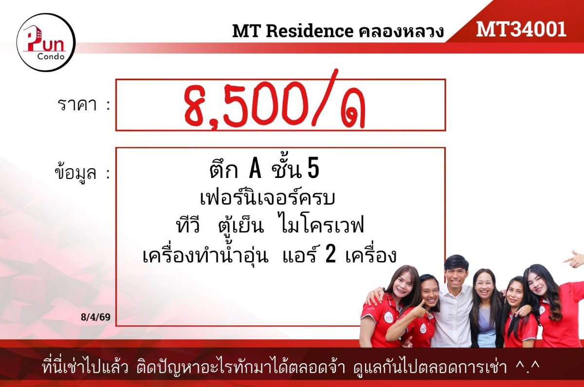 picture MT Residences for-rent.......... - 7/7