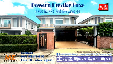 เช่าบ้านแฝด พัฒนาการ 44 : ให้เช่าด่วน! บ้านเดี่ยว ภัสสร เพรสทีจ ลุกซ์ พัฒนาการ 44 มีสวนหลังบ้าน ติดถนนเมน ต้นโครงการ ใกล้ สุขุมวิท ทองหล่อ  โทร 064-954-9619 (RBD27-75)