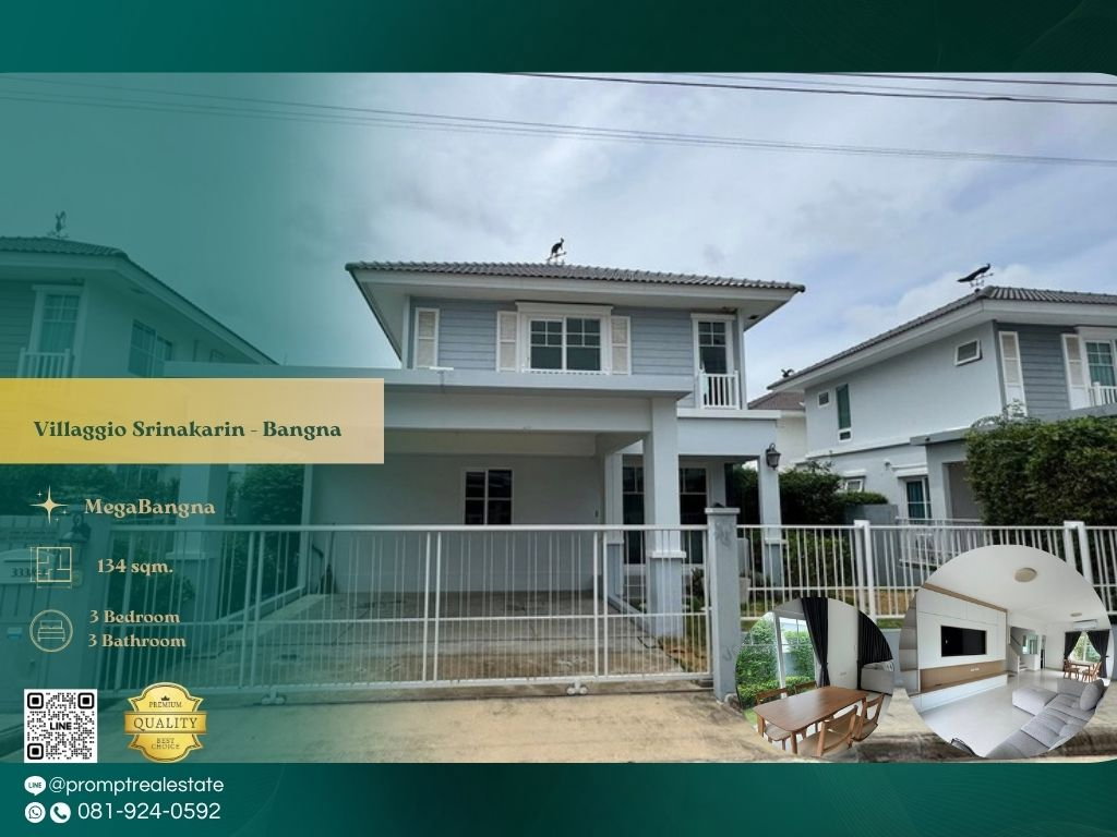 รูป UV01933 - Villaggio Srinakarin - Bangna : MegaBangna  - รูปที่ 1/5