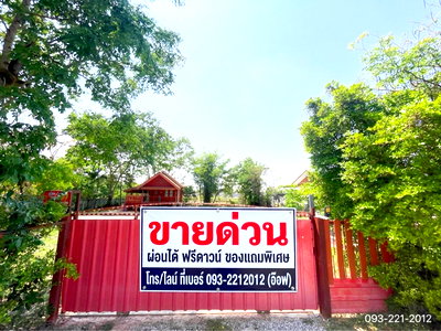 บ้านเดี่ยว อุดรธานี : ที่ดิน 200 ตารางวา พร้อมสิ่งปลูกสร้างสไตล์บ้านสวน 1 หลัง เมืองอุดรธานี ชุมชนนาทราย2 ต.หนองบัว