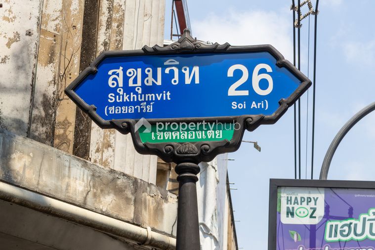 The Estelle Phrom Phong