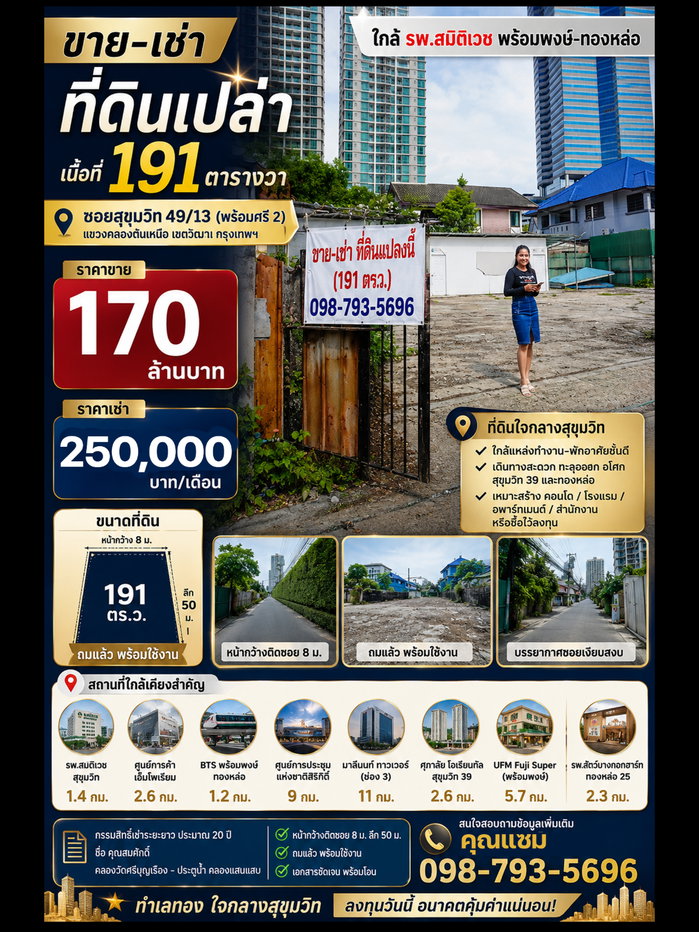 picture Land area 191 square wah Promsri 2, Sukhumvit Soi 39 - 1/5