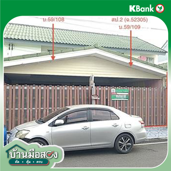 รูป ทาวน์เฮ้าส์ 36.6 ตร.วา เอื้ออาทร 1 เมืองปราจีนบุรี ปราจีนบุรี 1.9M - รูปที่ 36/38