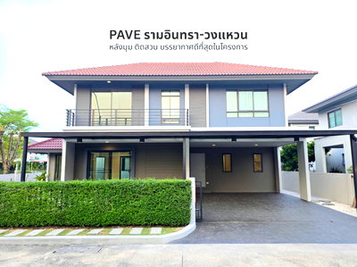 บ้านเดี่ยว เขตสายไหม : PAVE Ramintra–Wongwaen ม.เพฟ รามอินทรา–วงแหวน บ้านหลังมุม ติดสวน รีโนเวทใหม่ทั้งหลัง พร้อมอยู่