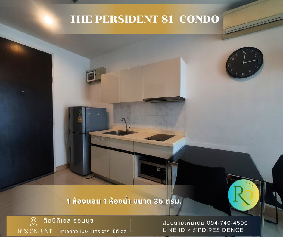 รูป 🅵🅾️🆁 🆁🅴🅽🆃  𝗧𝗵𝗲 𝗣𝗿𝗲𝘀𝗶𝗱𝗲𝗻𝘁 𝗦𝘂𝗸𝗵𝘂𝗺𝘃𝗶𝘁 𝟴𝟭 1 ห้องนอน 1 ห้องน้ำ  ขนาด 35 ตร.ม. 14,000 บาท / เดือน - รูปที่ 3/9