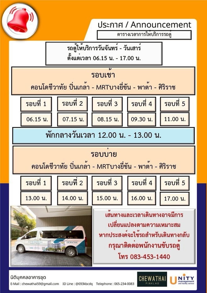 รูป 🆕 คอนโด ชีวาทัย ปิ่นเกล้า ( MRT บางยี่ขัน) ชั้น 12 - ห้องใหม่ ให้เช่า - รูปที่ 14/16