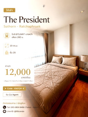 คอนโดให้เช่า : 🌆 ให้เช่า: The President Sathorn - Ratchaphruek | ใกล้ BTS/MRT บางหว้า เพียง 280 ม. | ชั้นสูง วิวสวย แต่งครบ @90condo 🌃