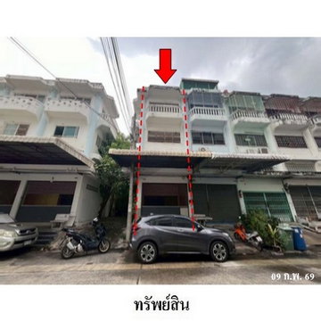 ZSL0116 ขายอาคารพานิชย์ ร่มเย็น แขวง แสมดำ เขต บางขุนเทียน จังหวัด กรุงเทพมหานคร