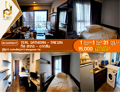 Condos for rent : DL26050617 Condo for rent, TEAL Sathorn - Taksin near BTS Wongwian Yai, ready to move in, call urgently 0653619502 LineID @952jdxxk