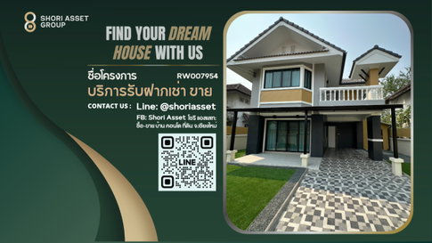 For rent: Detached house, newly renovated, in Kluay Mai Village. Beautiful lawn around the house. Near Central Festival. Convenient travel.-RW007954