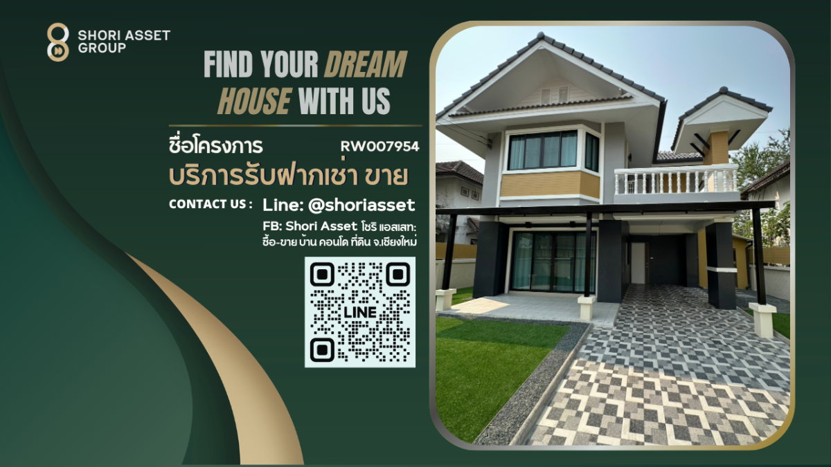 รูป ให้เช่าบ้านเดี่ยว บ้านใหม่เพิ่ง Renovate หมู่บ้านกล้วยไม้ มีสนามหญ้ารอบบ้านสวยงาม ใกล้เซ็นทรัลเฟส เดินทางสะดวก-RW007954 - รูปที่ 1/25