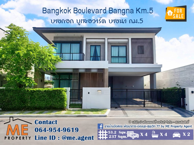 ขายบ้านเดี่ยว : ขาย บ้านเดี่ยวใหม่ หลังใหญ่ บางกอก บูเลอวาร์ด บางนา กม.5 ตกแต่งครบ พร้อมเข้าอยู่! ใกล้ Mega Bangna   โทร 064-954-9619 (BM20-53)
