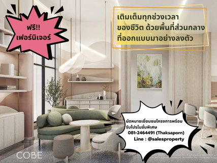 COBE Ratchada-Rama 9 Enrich urban living with functional common areas designed for everyday life.