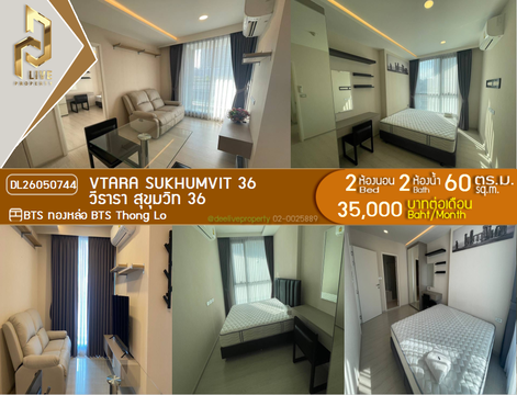 DL26050744 Condo for rent, Vtara Sukhumvit 36 near BTS Thong Lo, ready to move in, call urgently 0653619502 LineID @897iyzll