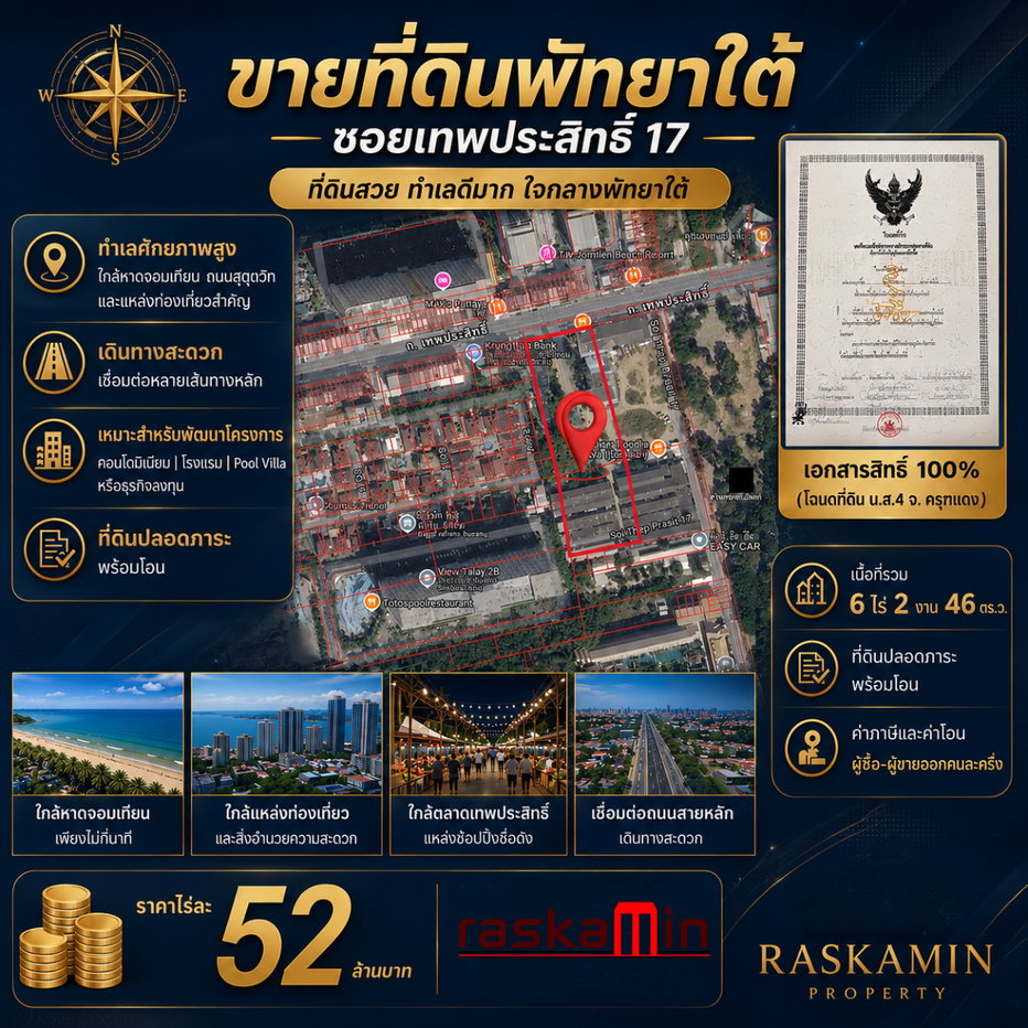 picture South Pattaya Prime Land | Investment Opportunity - 1/2