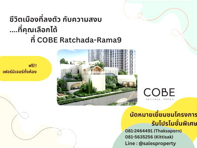 Condos for sale : Live the New Gen Lifestyle with Exceptional Facilities at COBE Ratchada-Rama 9  (Studio High Ceiling type)