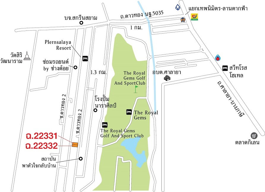 รูป อาคารสำนักงาน/โกดัง/ตึกพักคนงาน รหัสแฟ้ม66-00494 หรือ 30345-0001 ติดต่อคุณสุชาติ - รูปที่ 7/8
