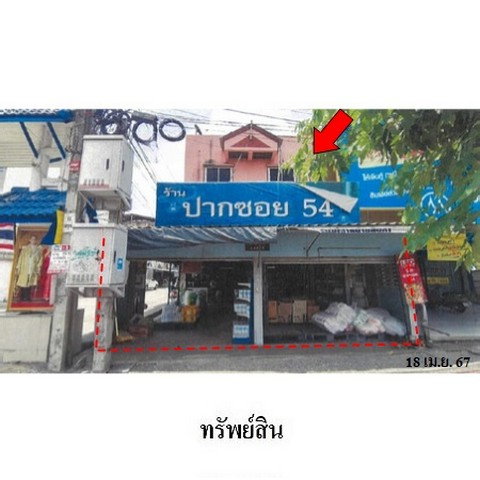 รูป ZSL0082 ขายอาคารพานิชย์ แขวง แสนแสบ เขต มีนบุรี จังหวัด กรุงเทพมหานคร - รูปที่ 7/8