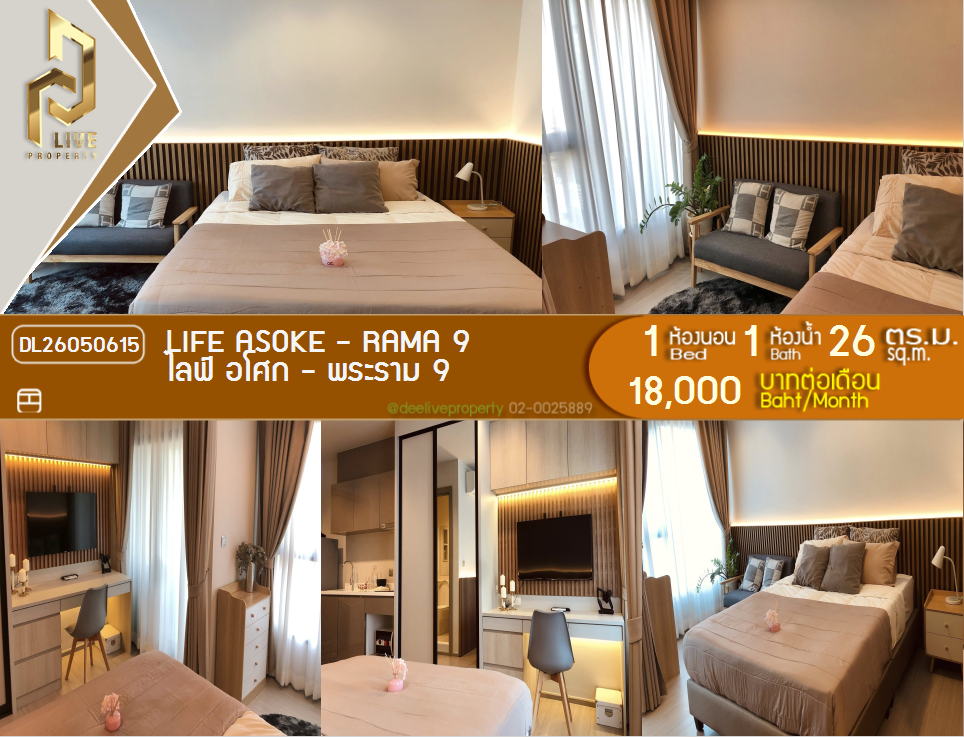 รูป DL26050615 ให้เช่าคอนโด ไลฟ์ อโศก - พระราม 9 (Life Asoke - Rama 9) ใกล้ MRT พระราม 9 พร้อมเข้าอยู่ โทรด่วน 0638692663 LineID @655ebbvc - รูปที่ 1/11