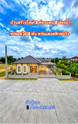 บ้านเดี่ยว เชียงใหม่ : บ้านใหม่สร้างขายพร้อมดาดฟ้าชมวิว