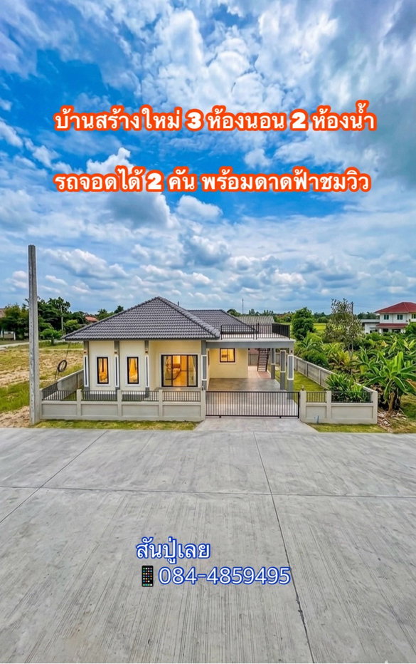 รูป บ้านใหม่สร้างขายพร้อมดาดฟ้าชมวิว - รูปที่ 1/17