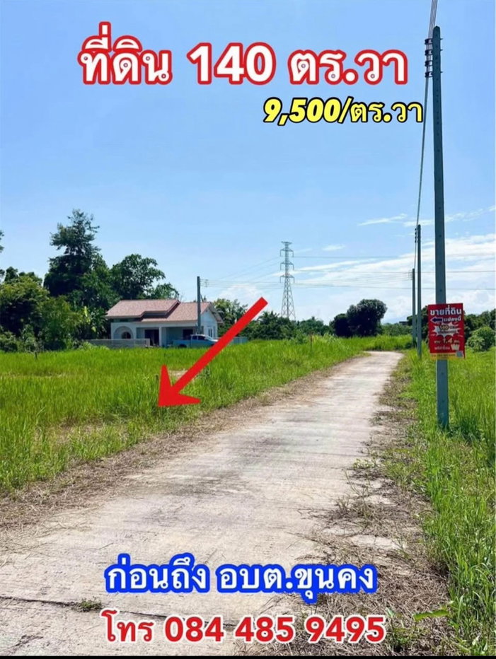 picture Filled land plot near Hang Dong district, with electricity and water ready for use. - 9/9