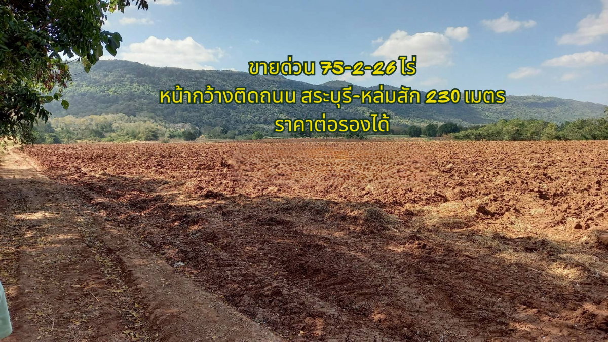 รูป ขายที่ดินทำเลศักยภาพ วิเชียรบุรี เพชรบูรณ์ เนื้อที่รวม 75-2-26 ไร่ ติดถนนไฮเวย์สาย 21 สระบุรี–หล่มสักกว้าง230 เมตร - รูปที่ 5/6