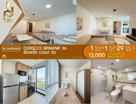 DL26050682 Condo for rent, Cerocco Bangna 36 near -, ready to move in, call urgently 0638692663 LineID @655ebbvc