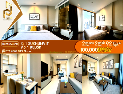 คอนโดให้เช่า : DL26050618 ให้เช่าคอนโด คิว 1 สุขุมวิท (Q 1 Sukhumvit) ใกล้ BTS นานา พร้อมเข้าอยู่ โทรด่วน 0614453194 LineID @952jdxxk