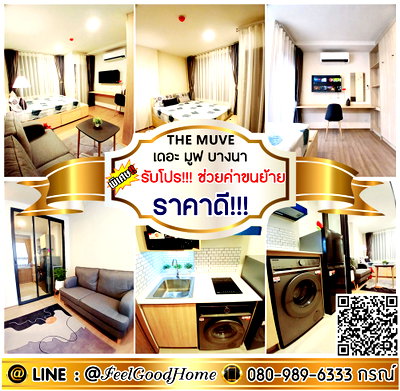 คอนโดให้เช่า : ***ให้เช่า The MUVE บางนา (ราคาดี!!! แต่งครบครัน) *รับโปรพิเศษ* LINE : @Feelgoodhome (มี@หน้า)