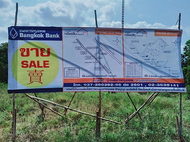 รูป ที่ดินเปล่าติดถนนสุวรรณศร ซอยบ้านคลองหมี หมู่ 4 ตำบลสระแก้ว อำเภอเมืองสระแก้ว จังหวัดสระแก้ว(29748-0002) ติดต่อคุณธนกฤษ - รูปที่ 4/6