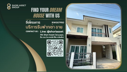 รูปภาพ ให้เช่าบ้านThe Urbana 5 โลเคชั่นที่ดีและสะดวกสบาย เดินทางสะดวก ใกล้โรงเรียนนานาชาติUnity และซุปเปอร์ไฮเวย์ -RW007950