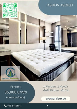 ✨ให้เช่า แอชตัน อโศก 🛏️ 1 ห้องนอน 1 ห้องน้ำ  📏ขนาด 35 ตรม. ชั้น 23 