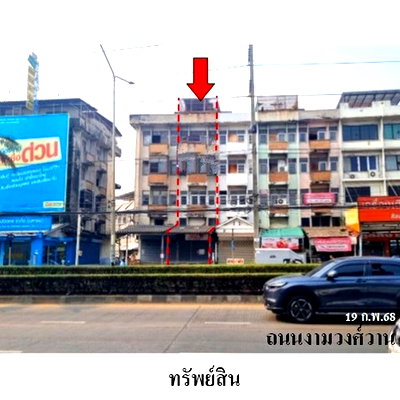อาคารพาณิชย์ แจ้งวัฒนะ 15 : Z8Z7629 ขายอาคารพานิชย์ แขวง ทุ่งสองห้อง เขต หลักสี่ จังหวัด กรุงเทพมหานคร