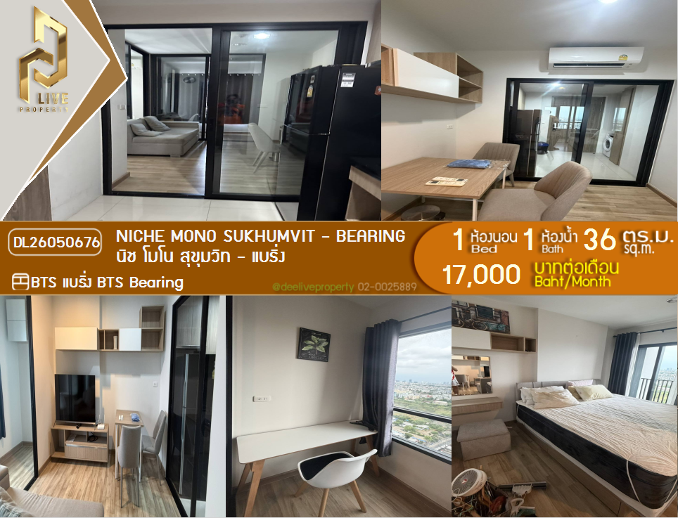 รูป DL26050676 ให้เช่าคอนโด นิช โมโน สุขุมวิท - แบริ่ง (Niche Mono Sukhumvit - Bearing) ใกล้ BTS แบริ่ง พร้อมเข้าอยู่ โทรด่วน 0638692663 LineID @655ebbvc - รูปที่ 1/7