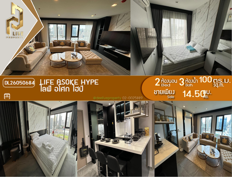 DL26050684 ขายคอนโด ไลฟ์ อโศก ไฮป์ (Life Asoke Hype) ใกล้ MRT พระราม 9 พร้อมเข้าอยู่ โทรด่วน 0614453194 LineID @162cjixi