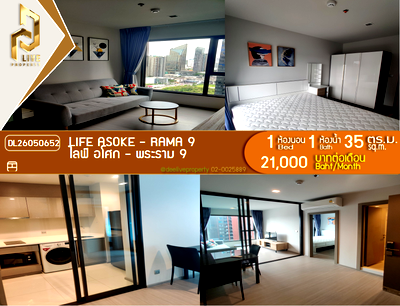 คอนโดให้เช่า : DL26050652 ให้เช่าคอนโด ไลฟ์ อโศก - พระราม 9 (Life Asoke - Rama 9) ใกล้ MRT พระราม 9 พร้อมเข้าอยู่ โทรด่วน 0653619502 LineID @952jdxxk