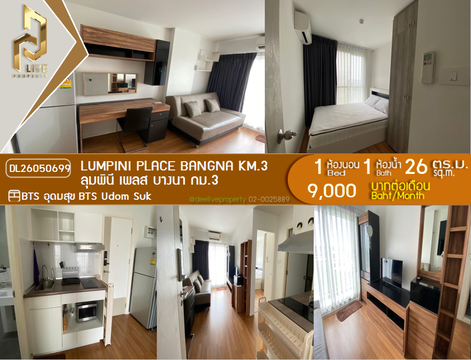 DL26050699 ให้เช่าคอนโด ลุมพินี เพลส บางนา กม.3 (Lumpini Place Bangna Km.3) ใกล้ BTS อุดมสุข พร้อมเข้าอยู่ โทรด่วน 0614453194 LineID @162cjixi