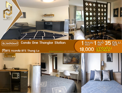 รูปภาพ DL26050647 ให้เช่าคอนโด คอนโด วัน ทองหล่อ สเตชั่น (Condo One Thonglor Station) ใกล้ BTS ทองหล่อ พร้อมเข้าอยู่ โทรด่วน 0653619502 LineID @217jgcbp